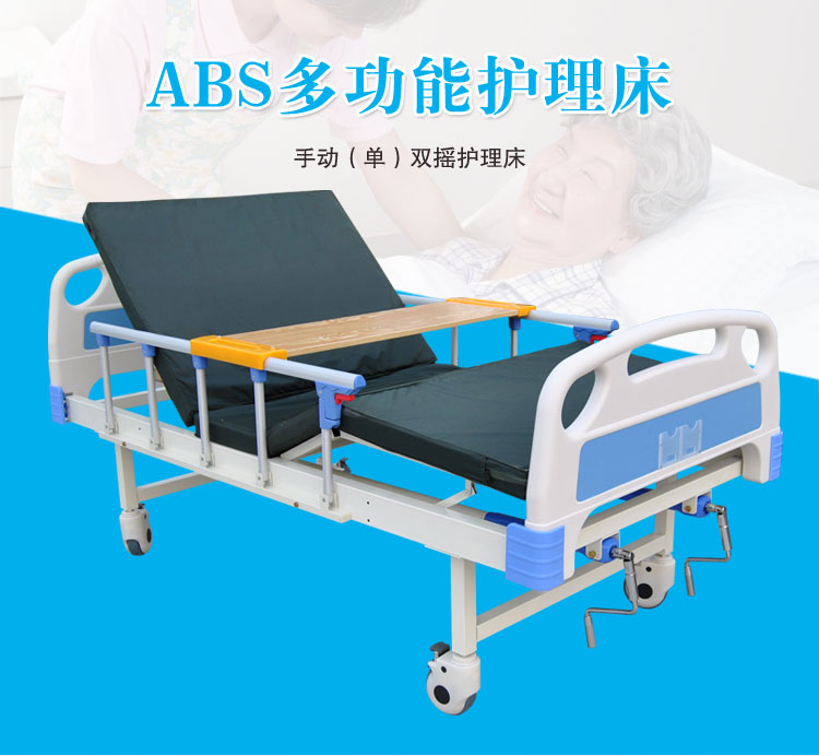 護理床該如何保養(yǎng)？