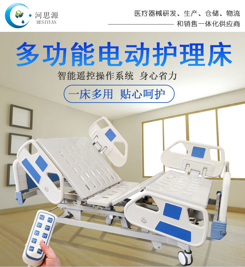 樂康醫(yī)療：電動護理床的功能！