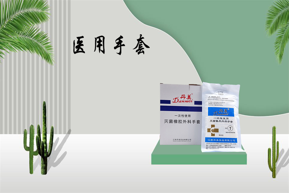 樂康醫(yī)療：醫(yī)用手套你選對了嗎？