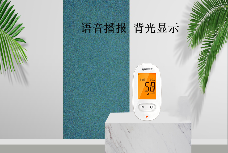 血糖監(jiān)測(cè)如何才能更加準(zhǔn)確？