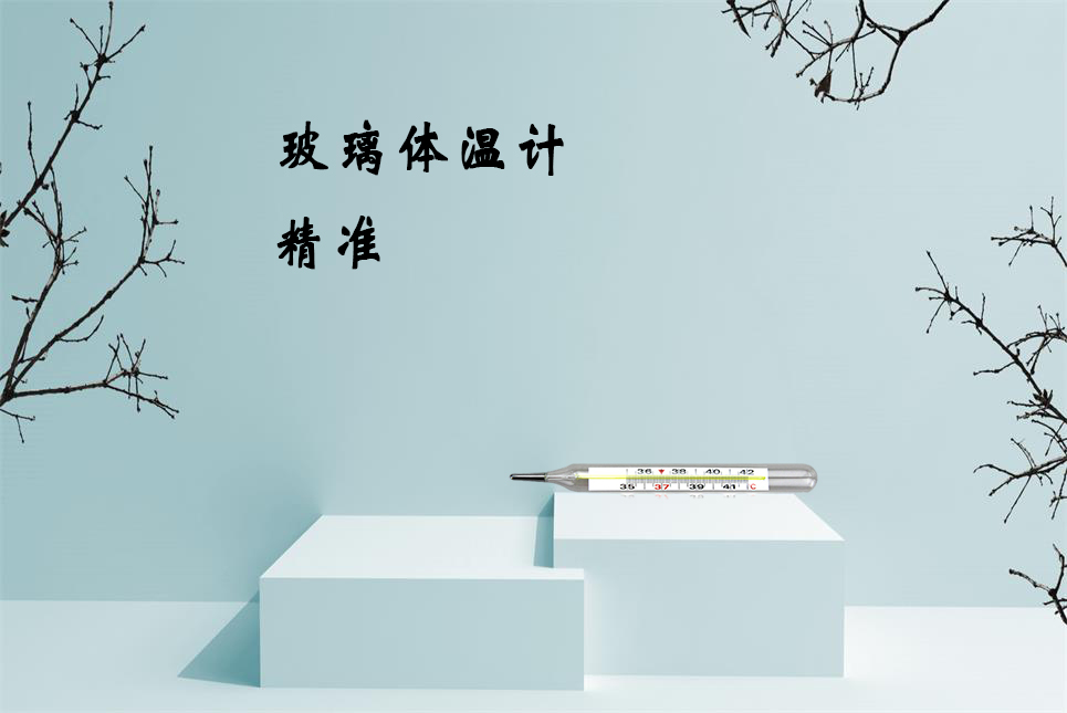 樂(lè)康醫(yī)療器械批發(fā)：水銀體溫計(jì)打碎了怎么辦？