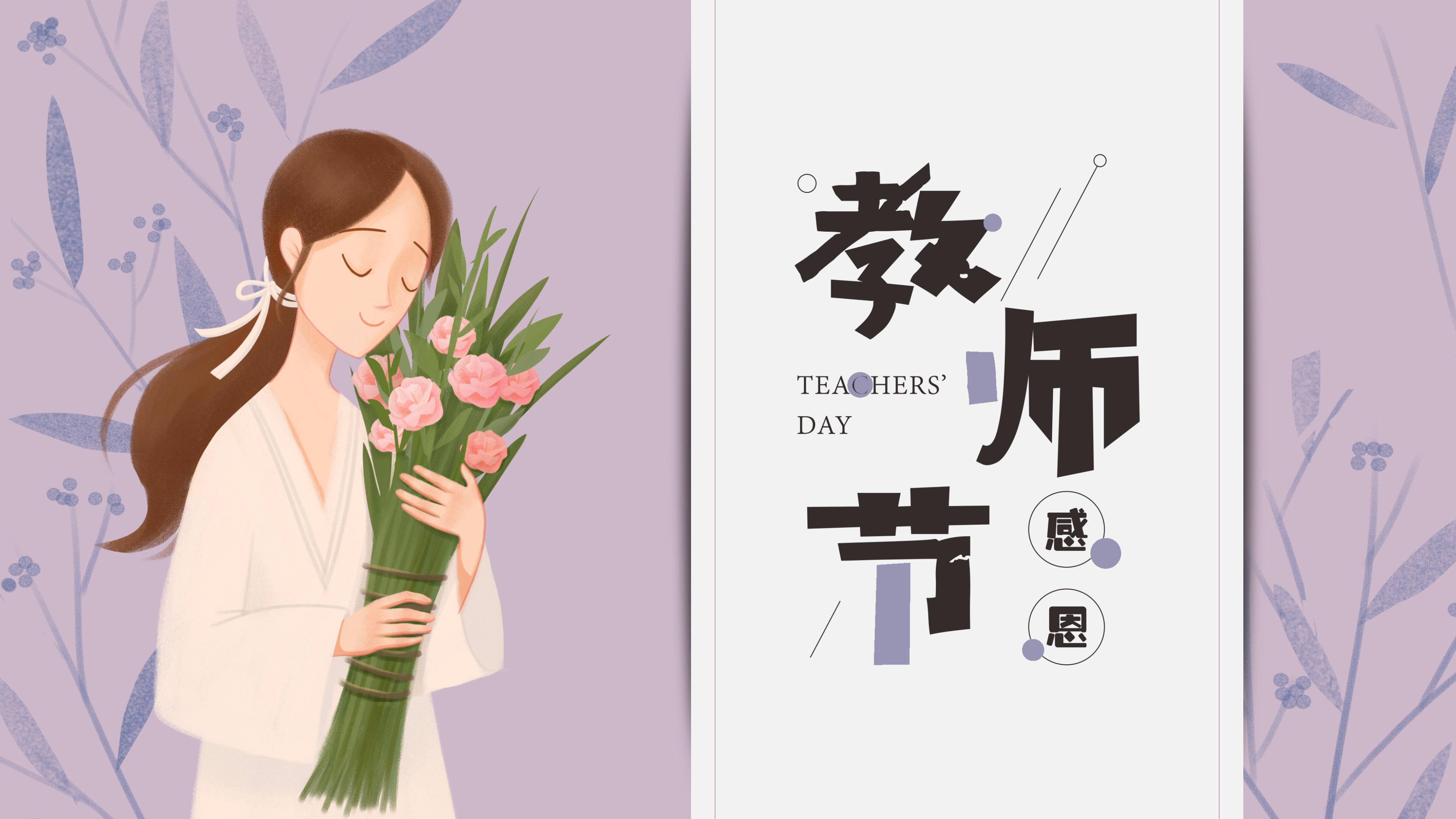 樂康醫(yī)療器械祝所有的教師節(jié)日快樂！