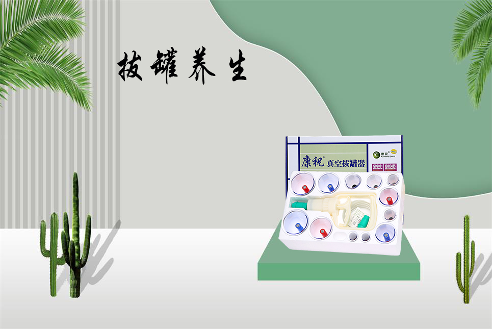 樂康醫(yī)療：拔罐的注意事項有哪些？