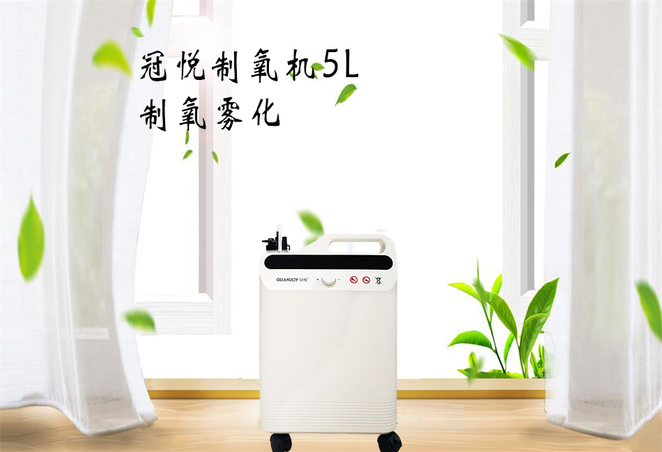 樂康醫(yī)療：家用制氧機該如何選擇！