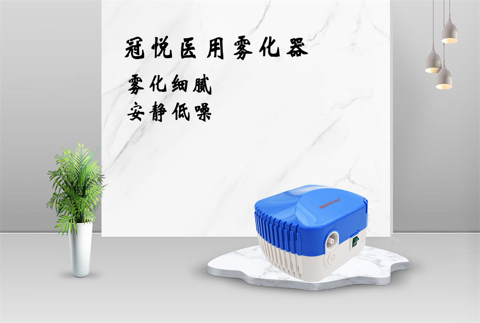 樂康醫(yī)療器械批發(fā)：霧化器如何養(yǎng)護！