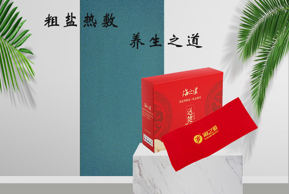 海鹽袋的使用方法！