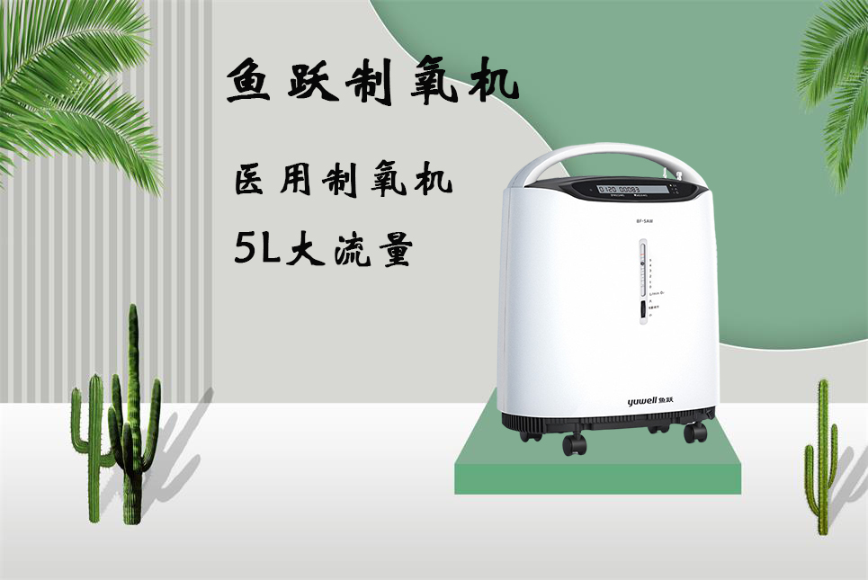 家用呼吸機和制氧機的區(qū)別！
