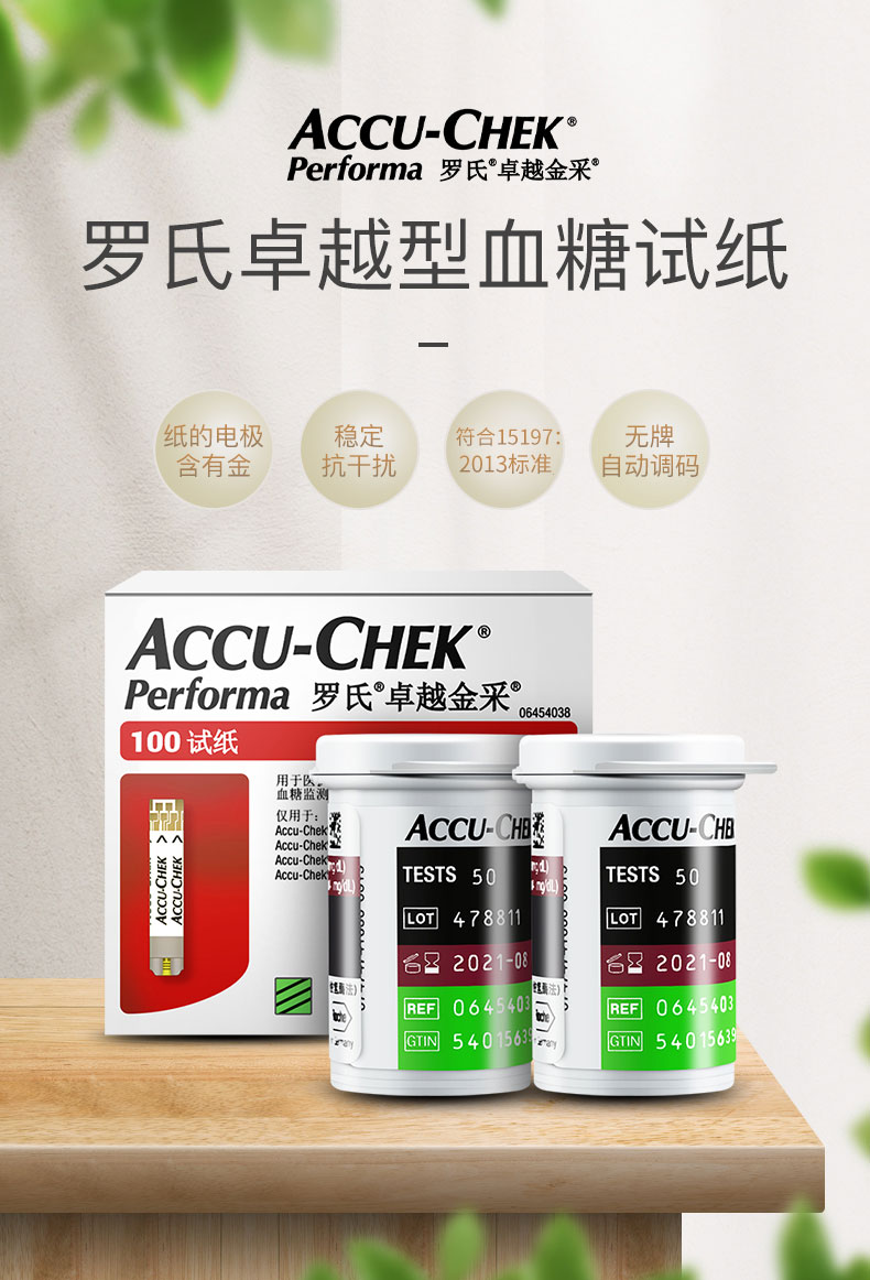 血糖試紙過期了還能使用嗎？