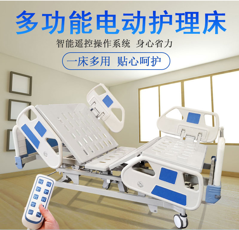 老人護(hù)理床如何選購一款合適的？
