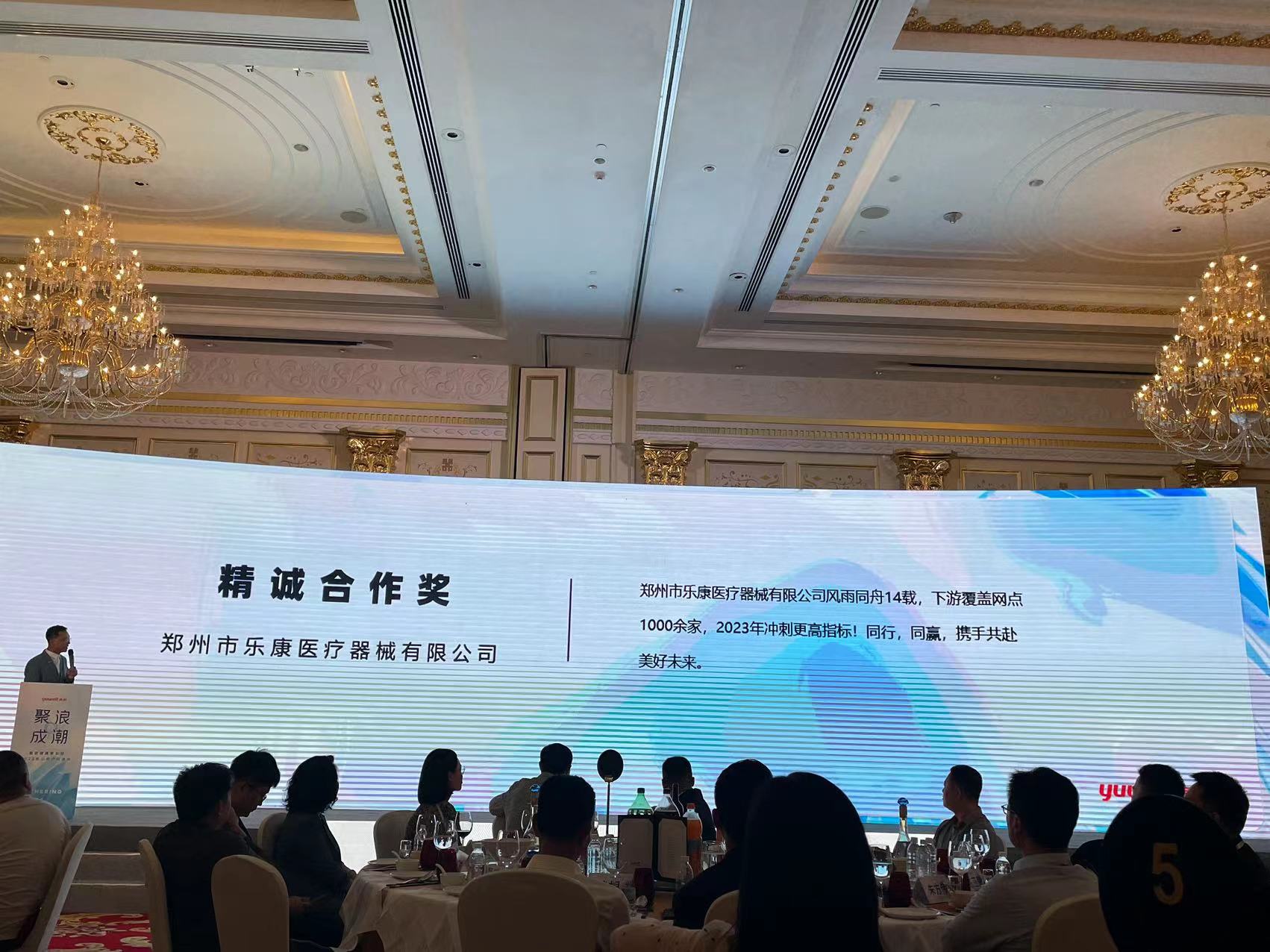 2023,鄭州樂康醫(yī)療器械&魚躍醫(yī)療同行、同贏，攜手共赴美好未來！