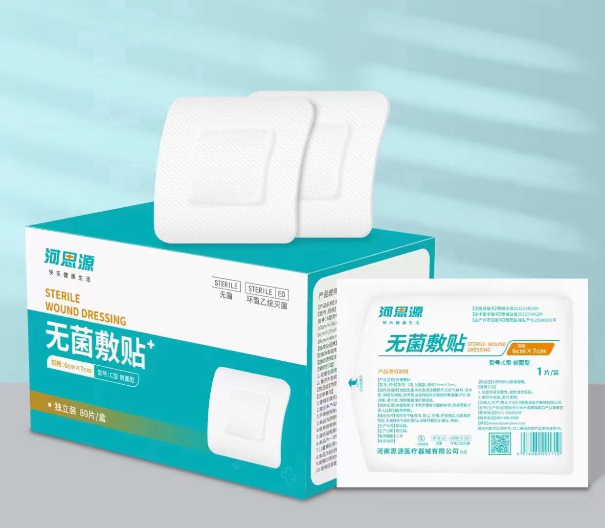 醫(yī)用敷貼和紗布哪種比較好用？