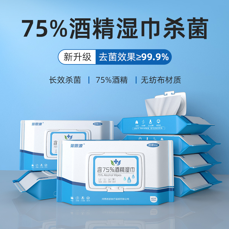 醫(yī)用消毒濕巾適用于什么消毒呢？