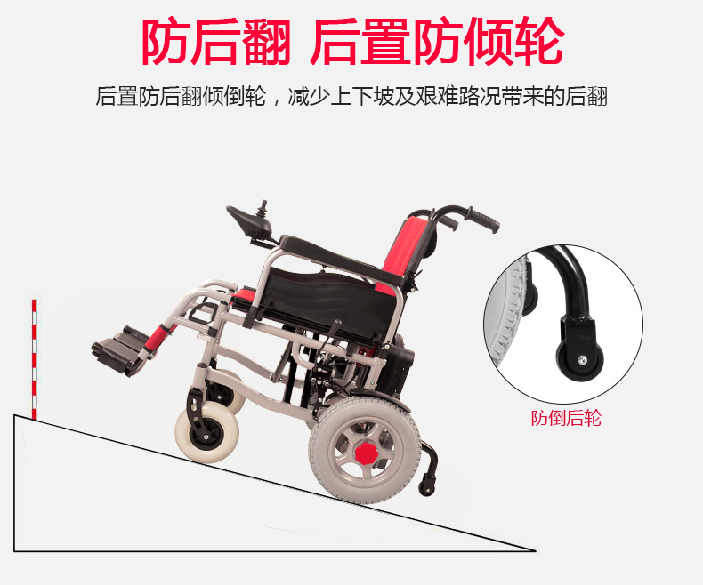 電動輪椅前輪驅(qū)動和后輪驅(qū)動都有什么特點(diǎn)？